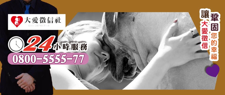 家暴諮詢