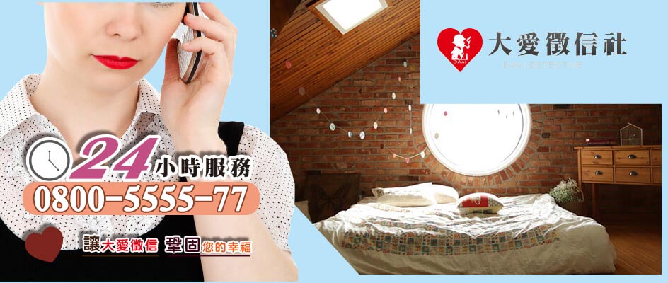 外遇調查拍照