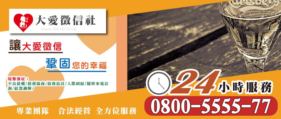 監聽媳婦