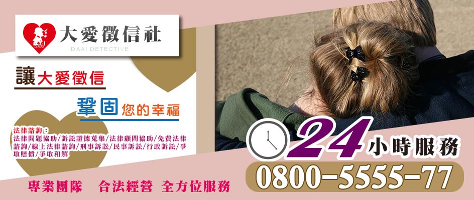 人民的保母