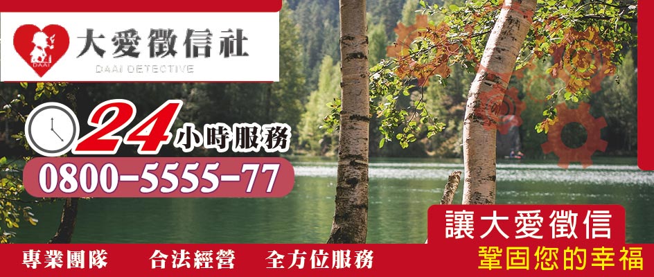 揭露外遇