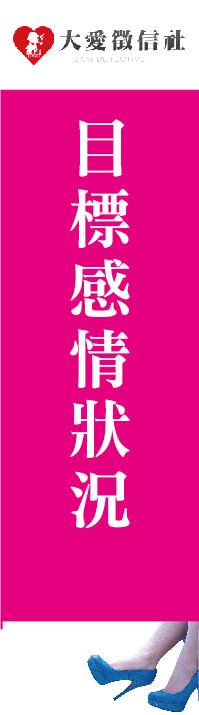 男人男人私家偵探左圖