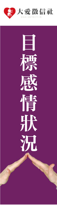抓姦諮詢左圖