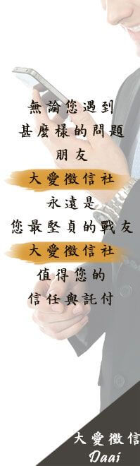 合法徵信公司竭誠為您服務